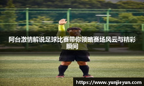 一竞技APP