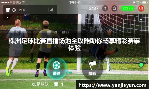 一竞技APP